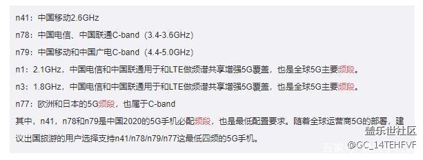 三星S20 Glaxary S20歐版、美版、韓版、日版5G頻段支持