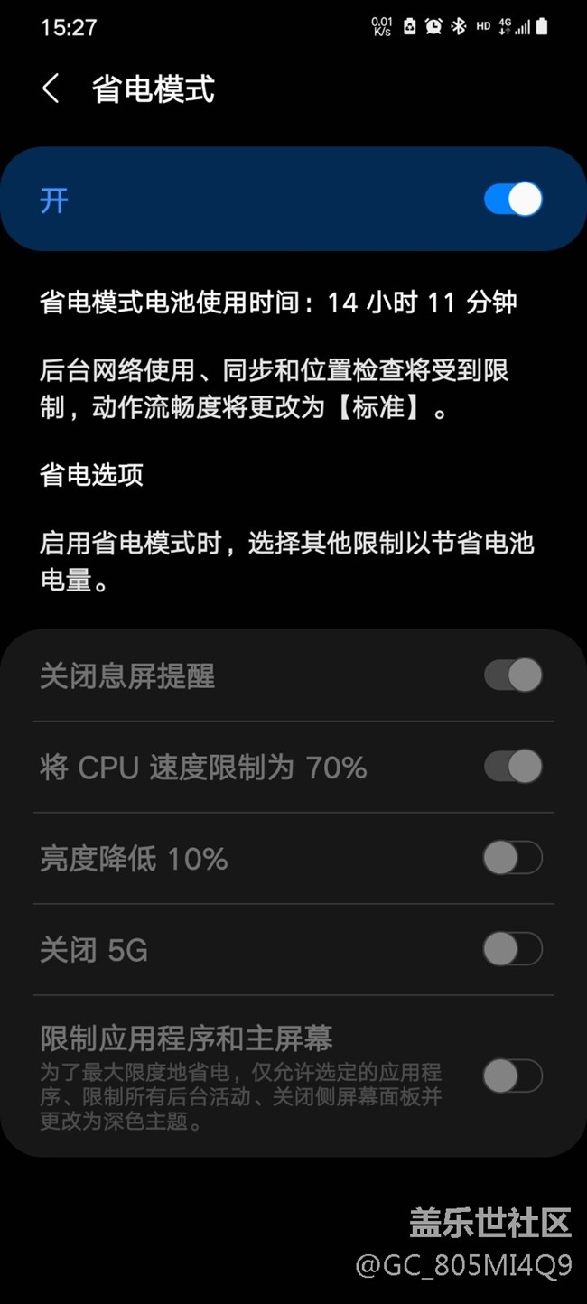 同時(shí)打開省電模式和增強(qiáng)處理，會(huì)怎么樣？？？