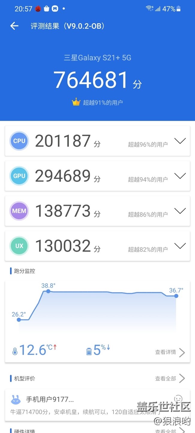 Screenshot_20210328-205756_AnTuTu Benchmark.jpg