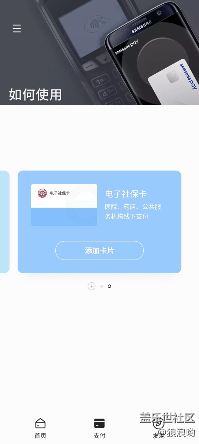Screenshot_20210329-211203_Samsung Pay.jpg