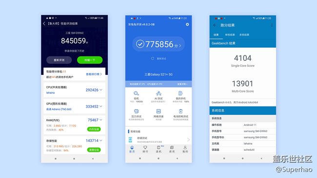 【Galaxy S21系列星粉體驗團】不一樣的旗艦，不一樣的s21+