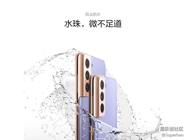 【Galaxy S21系列星粉體驗團】不一樣的旗艦，不一樣的s21+