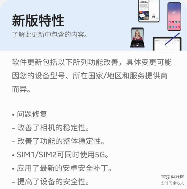 【更新】三星21系列系統(tǒng)更新