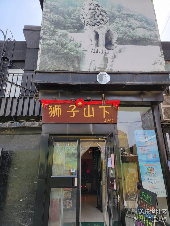 推薦一家藏在三里屯角落里的粵式菜館——獅子山下