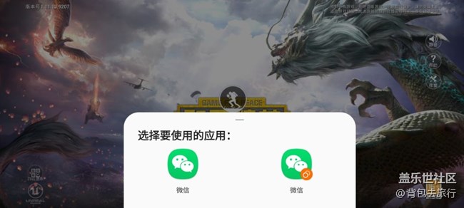 更新后王者和平精英可以分身登錄了
