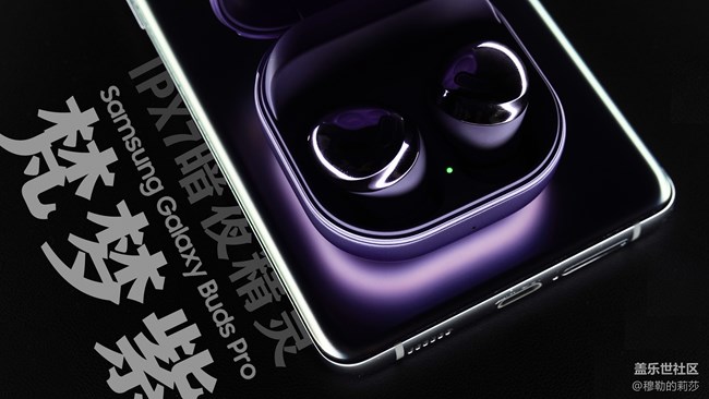 【Samsung Galaxy Buds Pro】梵梦紫-暗夜精灵的魂动色泽