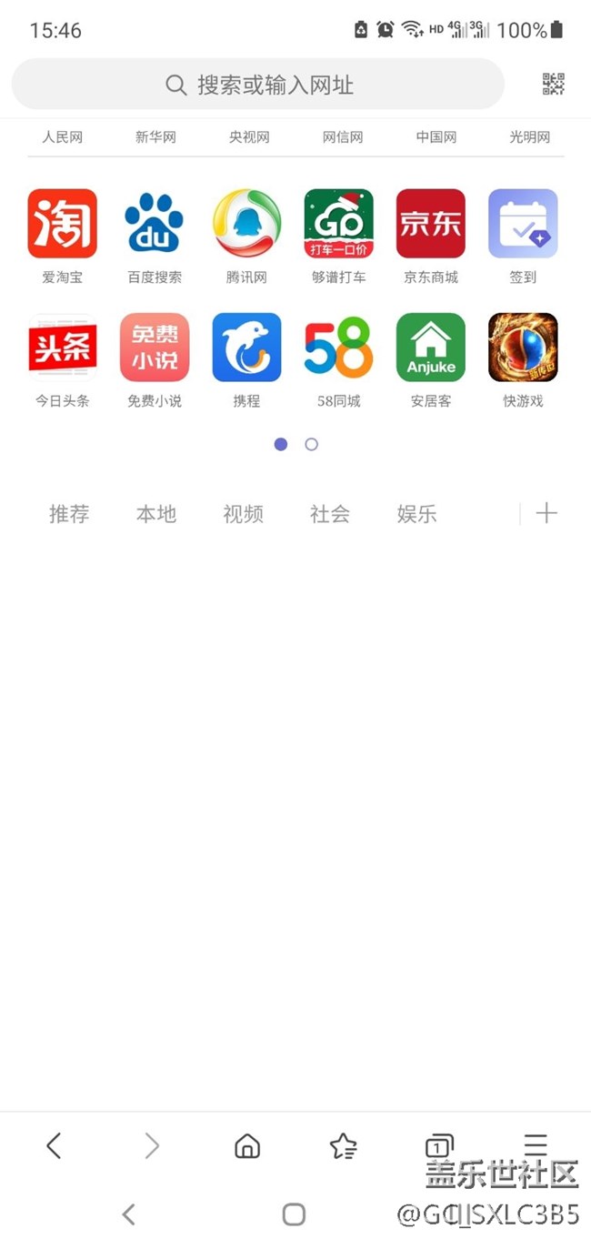 瀏覽器又出事啦！