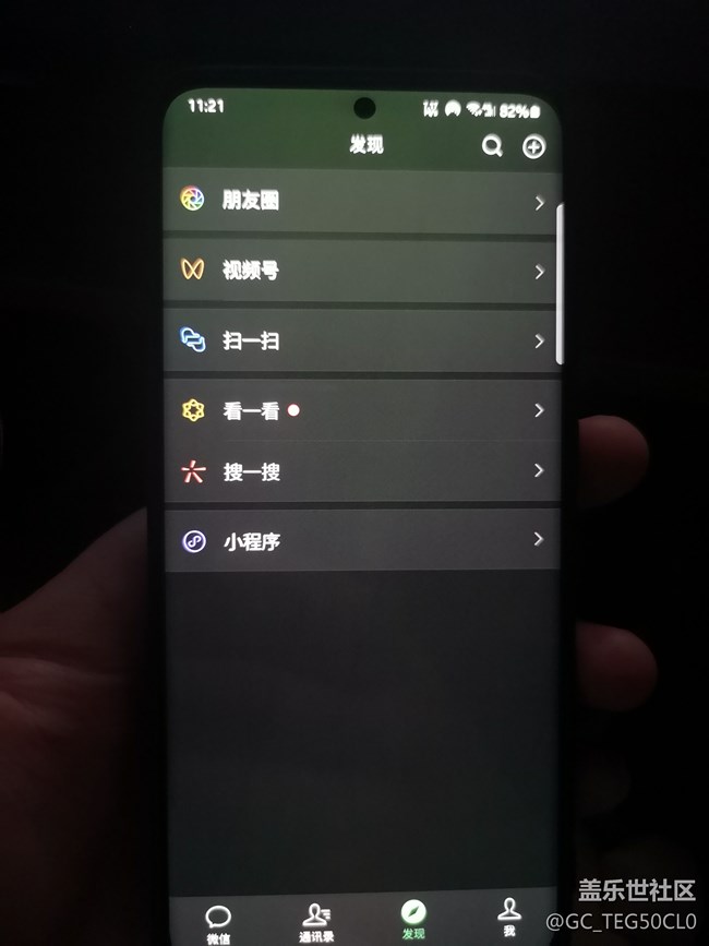 S20換過的屏幕綠屏