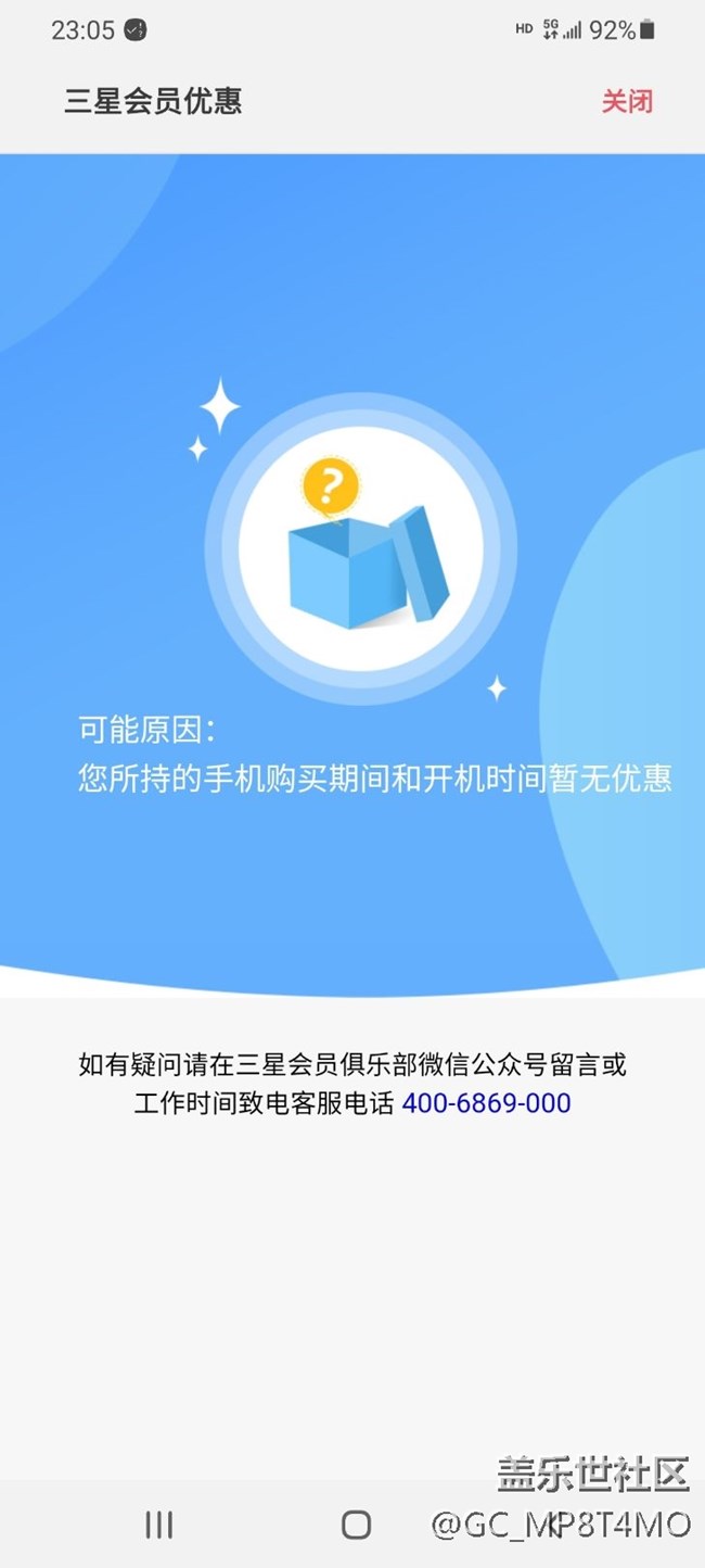 S21U耳機沒領(lǐng)到可以要求補發(fā)嗎？