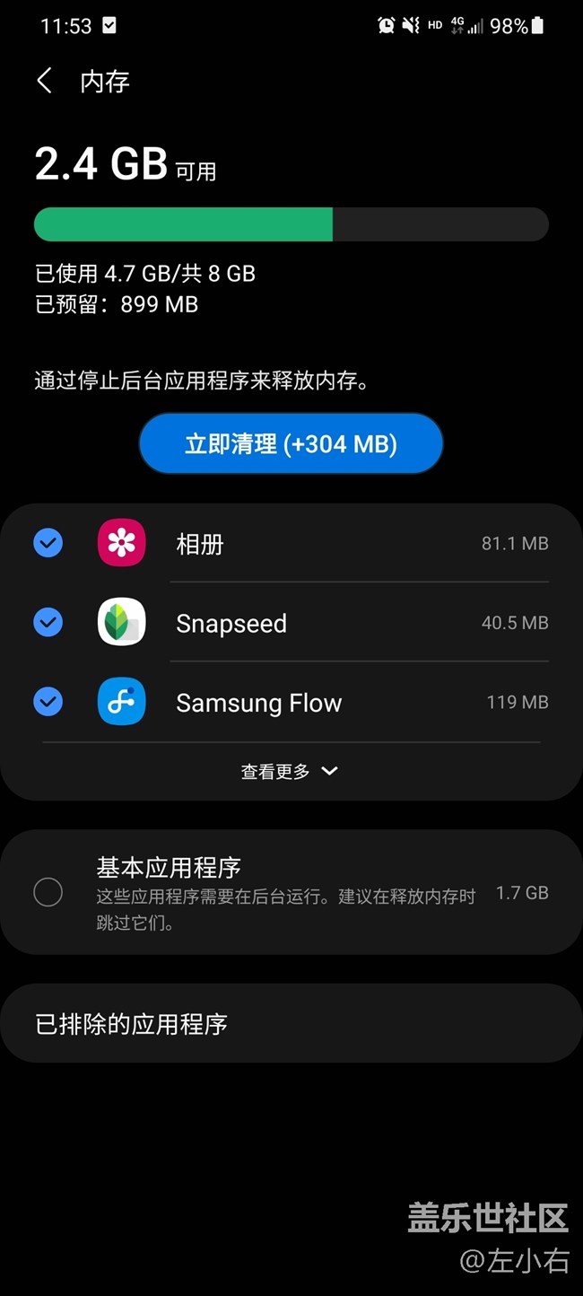 三星S21+ 大杯旗艦星體驗 三星S21+ 大杯旗艦星體驗