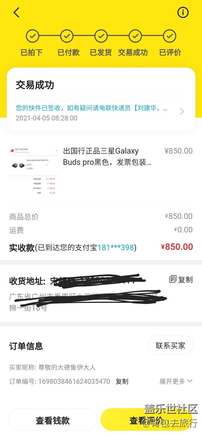 Galaxy Buds pro已賣了