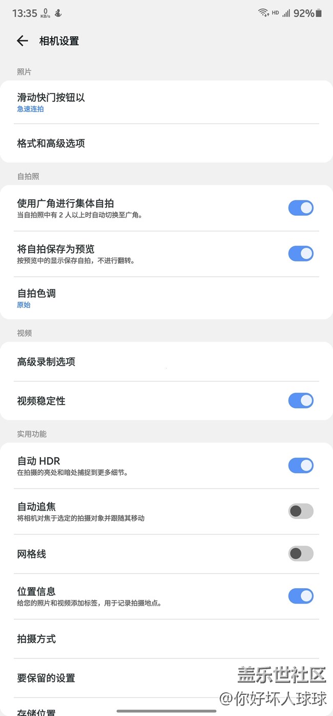 這個自動HDR是真的挑位置，稍微動一下HDR就不能觸發(fā)