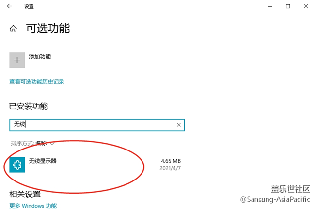 三星DeX；Flow；你的手機（link to windows）你最喜歡哪個？