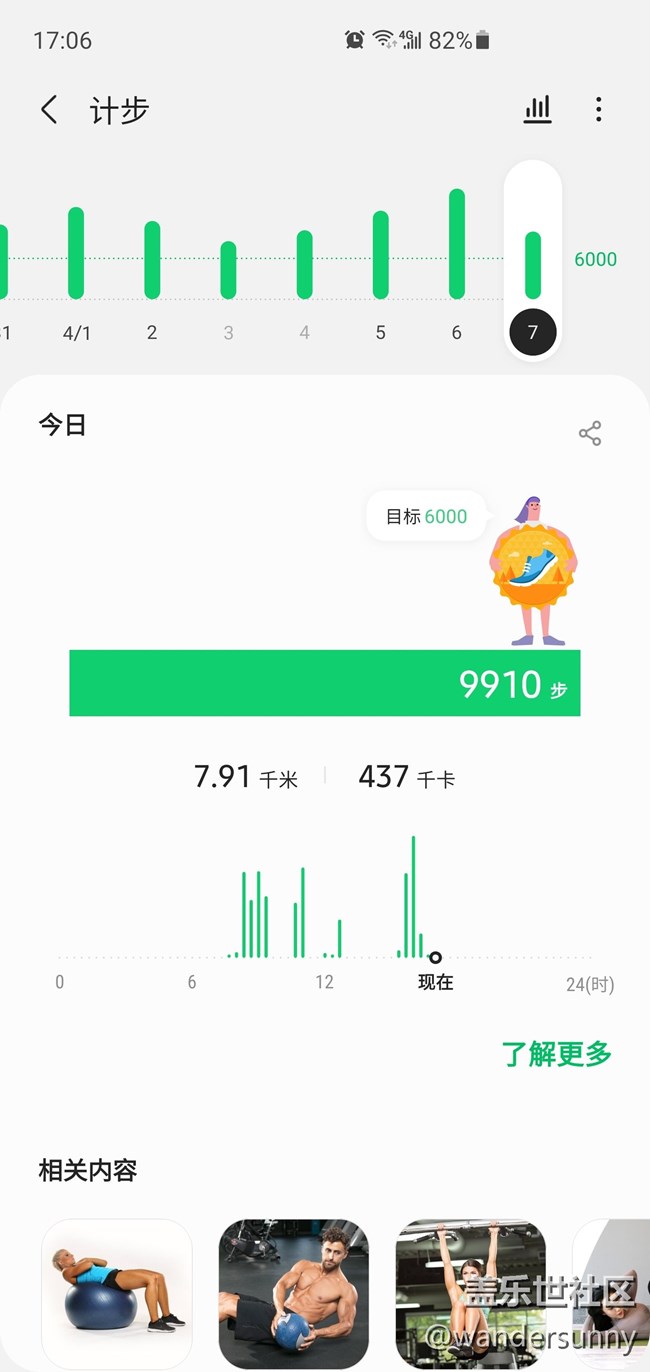 【春季挑戰(zhàn)】健走打卡第五天