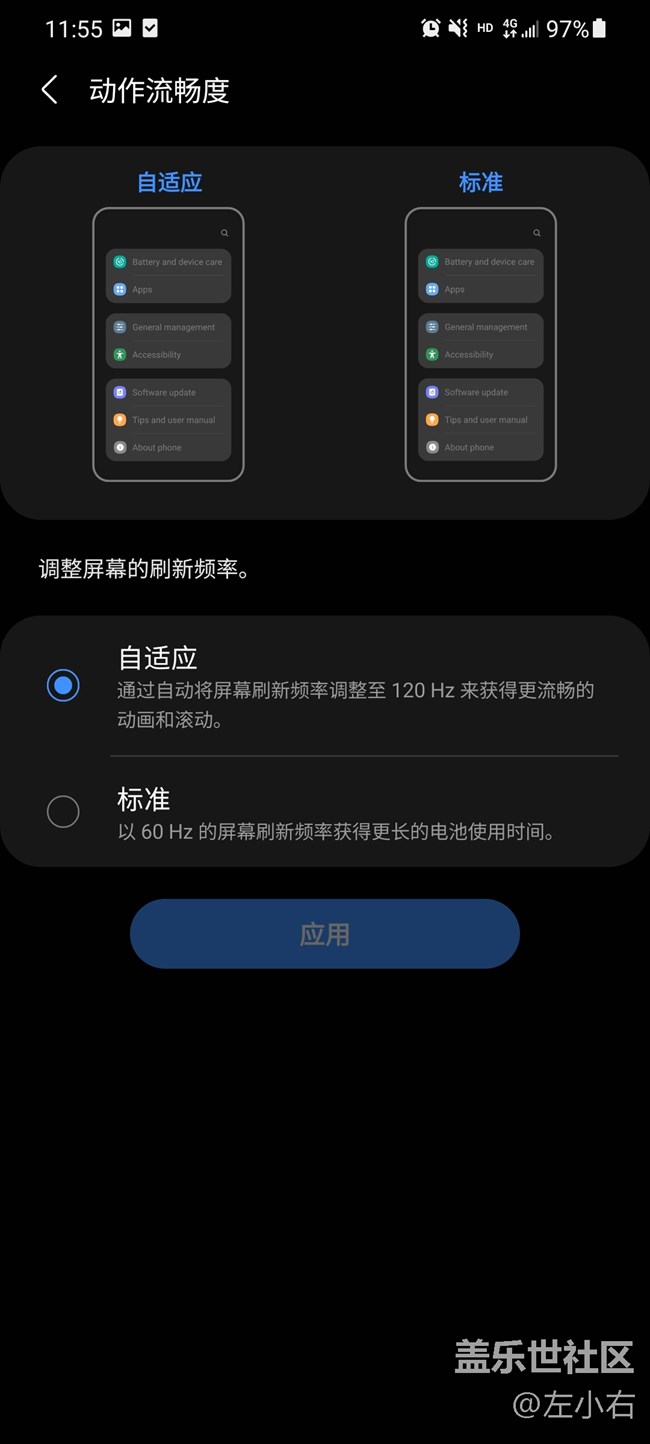 三星S21+ 大杯旗艦星體驗 三星S21+ 大杯旗艦星體驗