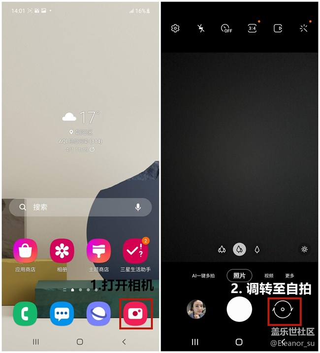 Galaxy A52 5G 輕松自拍: 還能這么玩?