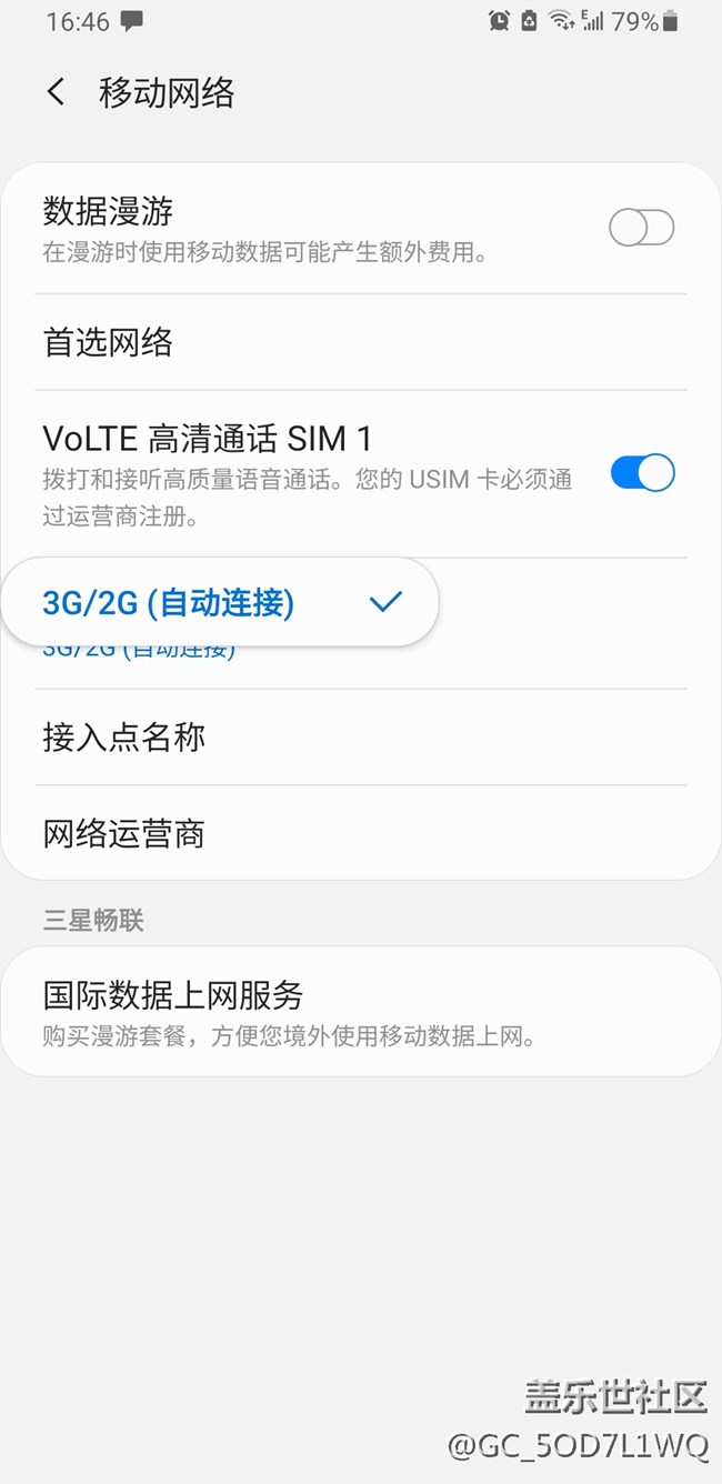 s9+沒有4g網(wǎng)絡(luò)了，只有3g/2g，之前插入過電信的手機卡就有4g