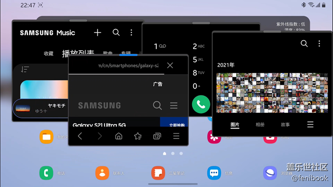 【Galaxy S21系列星粉體驗團】S21+上手體驗