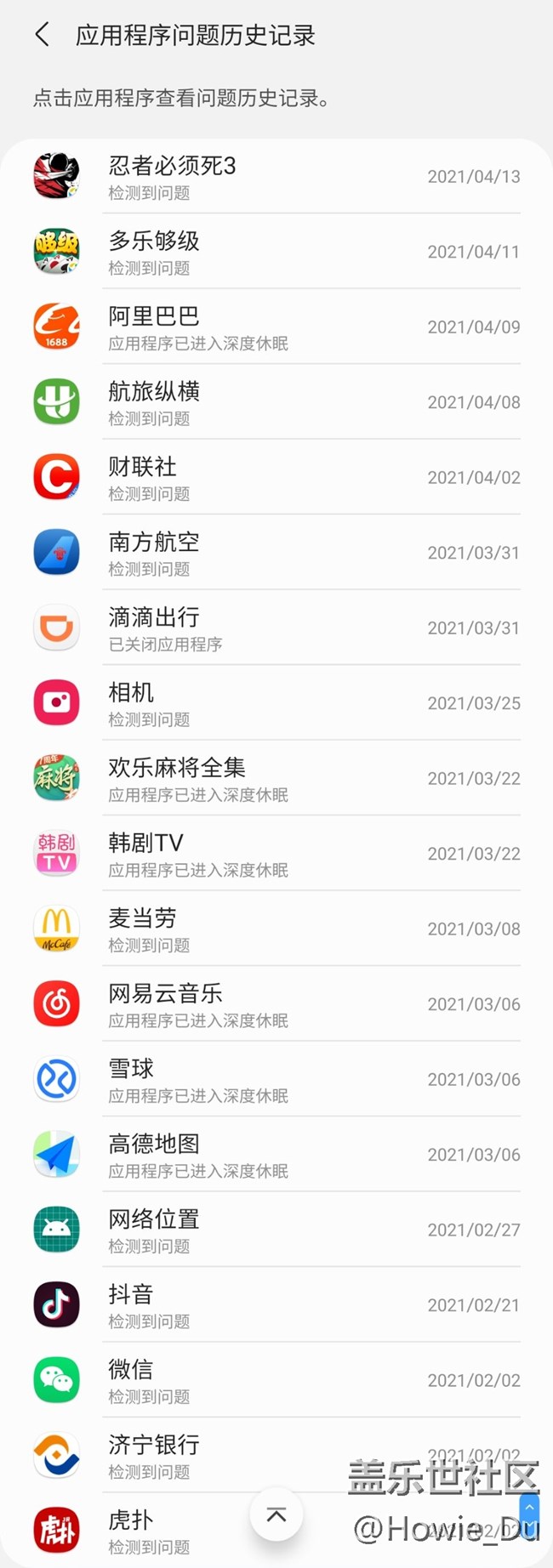 我的國行S21U，APP經(jīng)常崩潰