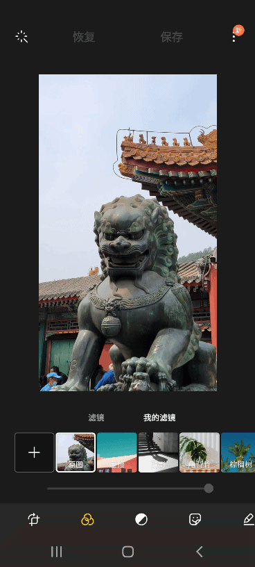 Screen_Recording_20210408-134425_Photo Editor_1_1.gif