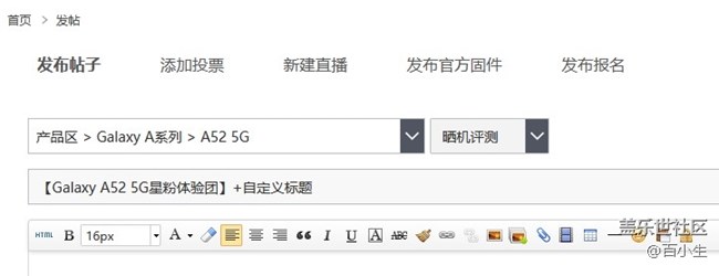 【星粉体验团】Galaxy A52 5G
