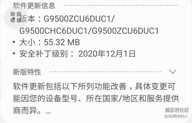 【更新】三星S8系統(tǒng)更新