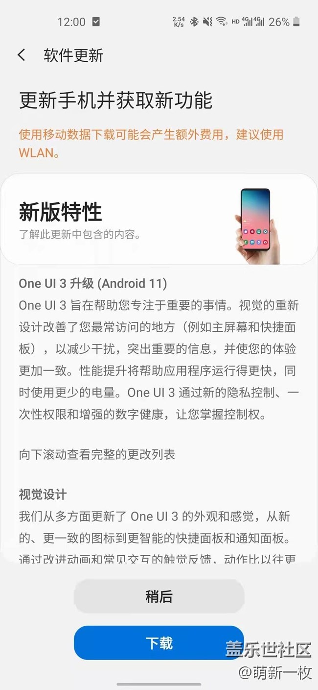 A60手機(jī)已經(jīng)推送安卓11