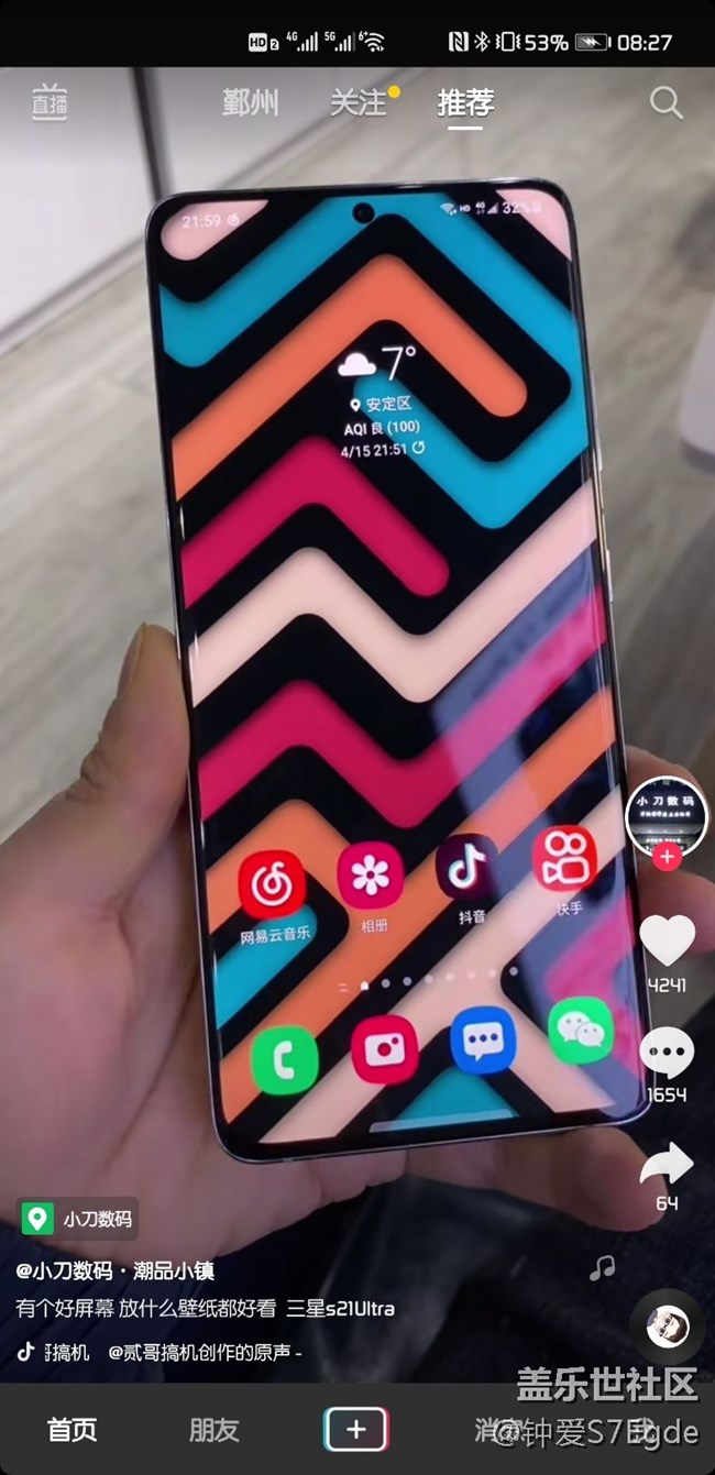 求這張壁紙！大神在哪里