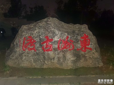 衡陽公園一角