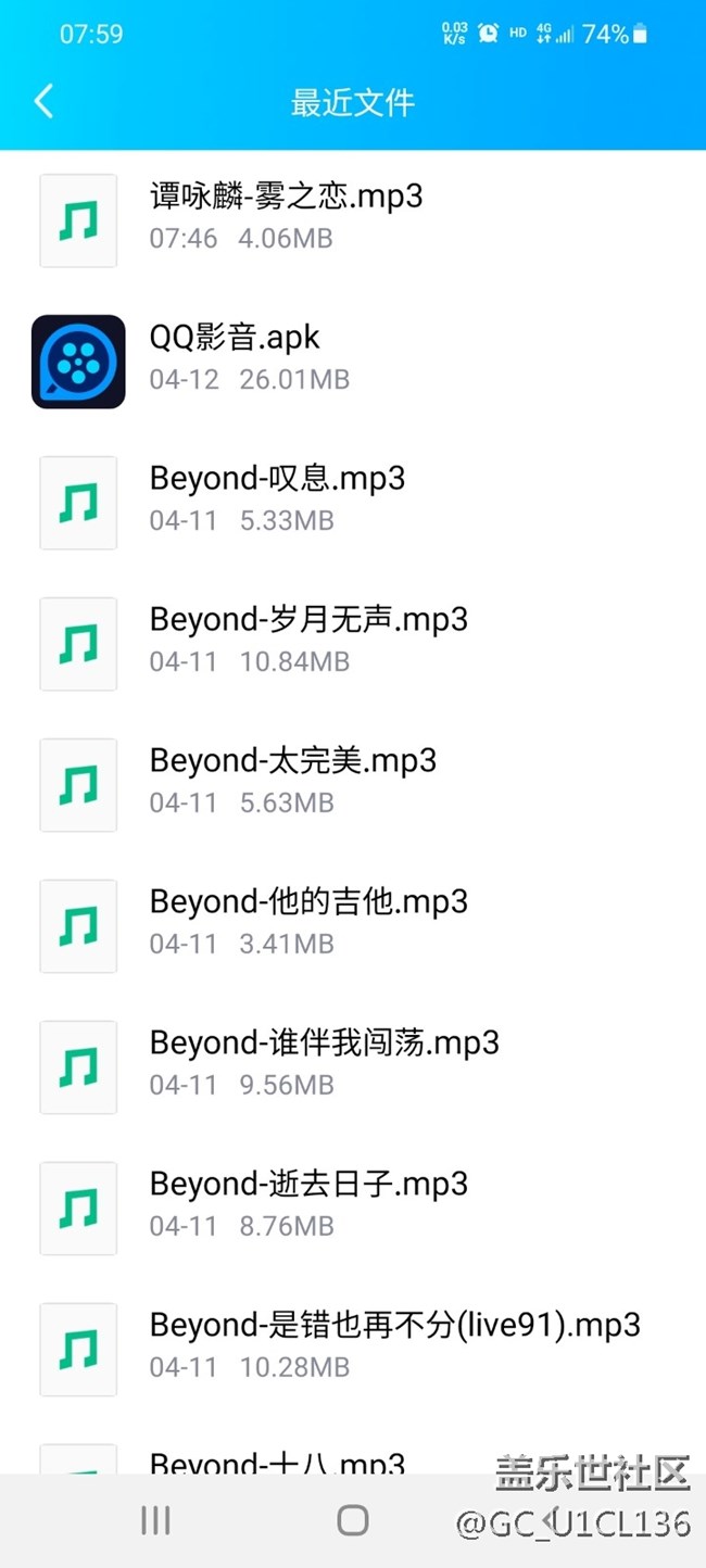 請(qǐng)問(wèn)QQ下載的文件放哪里，謝謝.