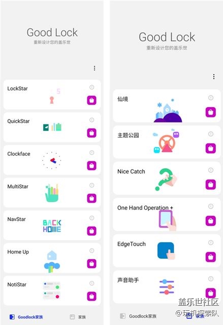 Good lock重裝上陣，One UI 3有哪些新功能？
