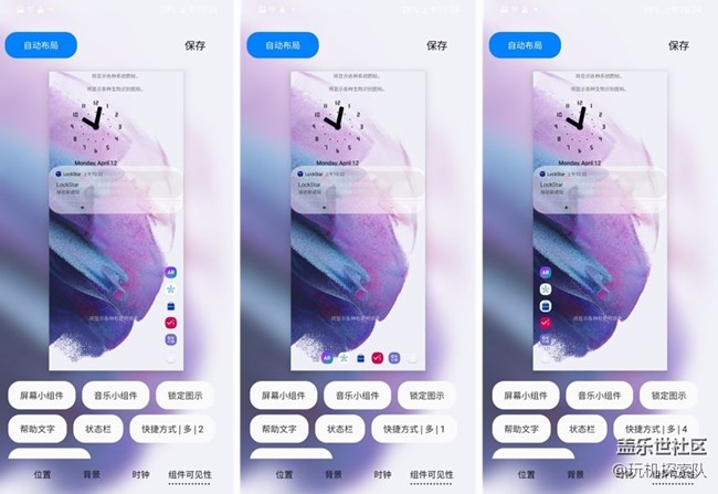 Good lock重裝上陣，One UI 3有哪些新功能？