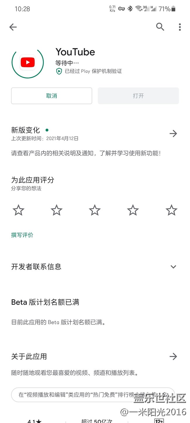 谷歌商店無法更新~~