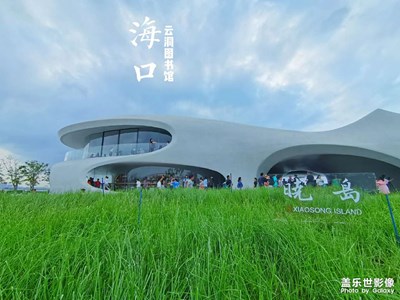 ?？谠贫磮D書館