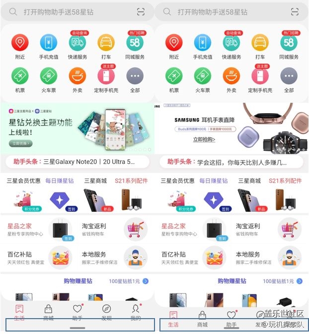 Good lock重裝上陣，One UI 3有哪些新功能？
