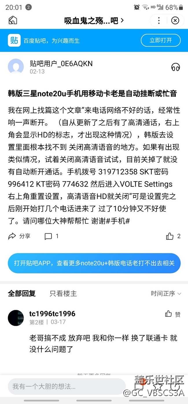note20u韓版?最近電話(huà)打不出去