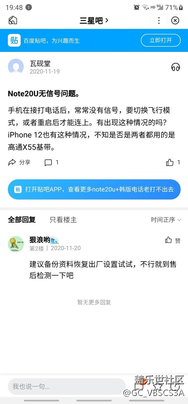 note20u韓版?最近電話(huà)打不出去