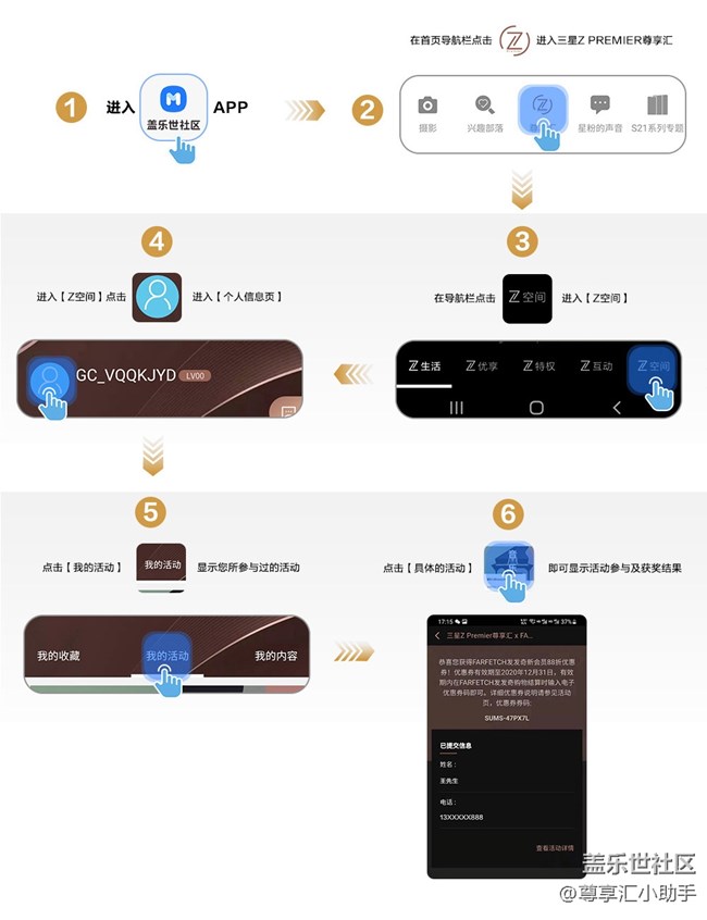 Keep會(huì)員季卡免費(fèi)領(lǐng)取! 繽紛權(quán)益盡在三星Z Premier尊享匯