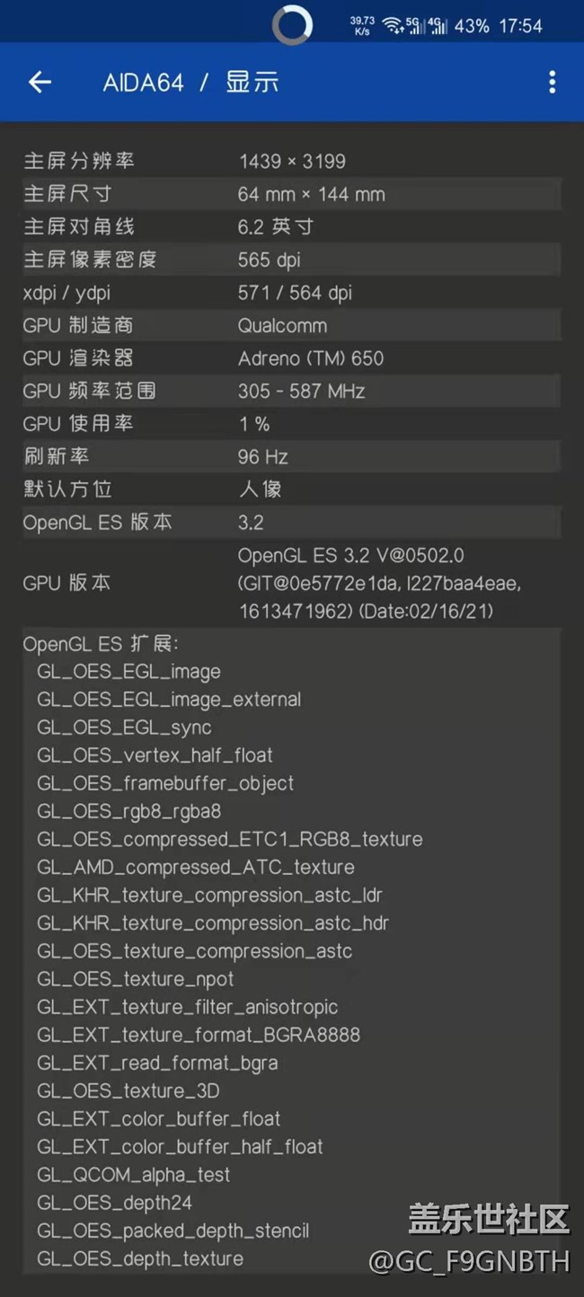 最近比較閑，S20髙刷試試，用電量還可以~