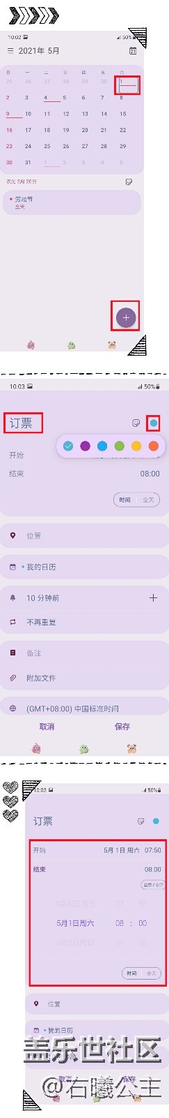 【母親節(jié)】當(dāng)父母用了這個(gè)功能，身邊瞬間多了一個(gè)小秘書(shū)