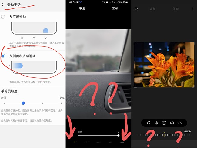 oneui3.0的全屏模式bug太多了。。。。