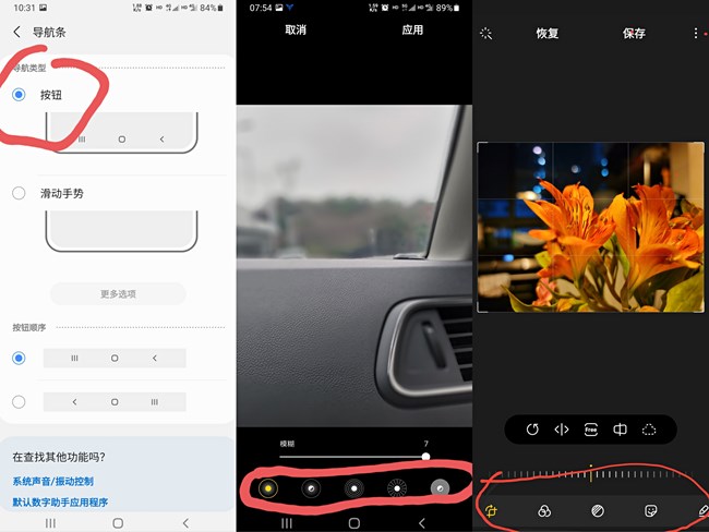 oneui3.0的全屏模式bug太多了。。。。