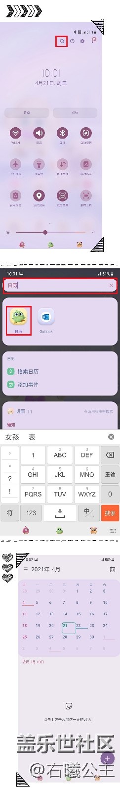 【母親節(jié)】當(dāng)父母用了這個(gè)功能，身邊瞬間多了一個(gè)小秘書(shū)