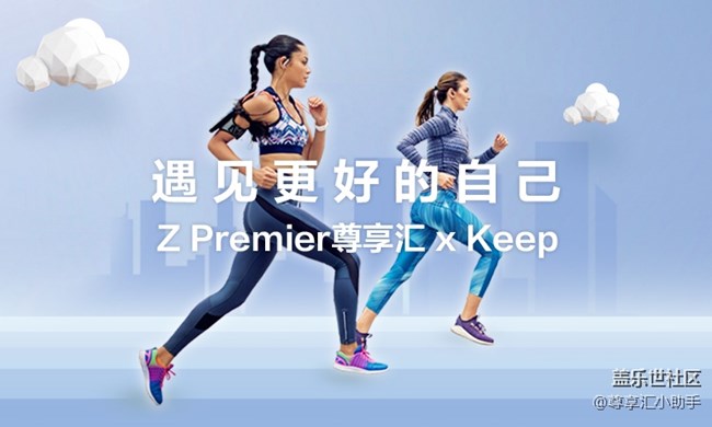 Keep會(huì)員季卡免費(fèi)領(lǐng)取! 繽紛權(quán)益盡在三星Z Premier尊享匯