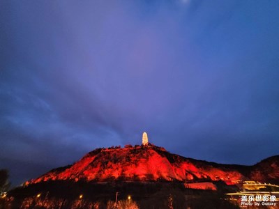 延安寶塔山