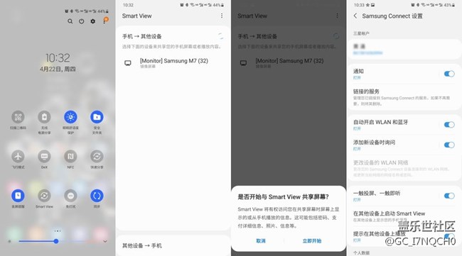 【三星智慧顯示器星粉體驗(yàn)團(tuán)】帶你研究智慧顯示器！