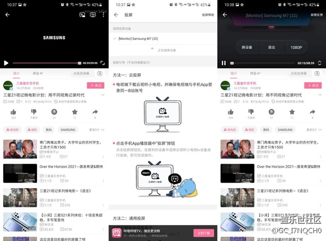 【三星智慧顯示器星粉體驗(yàn)團(tuán)】帶你研究智慧顯示器！