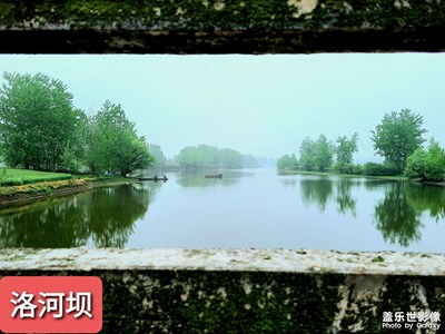 家長(zhǎng)河壩之美「洛河壩」