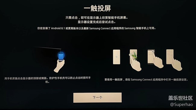 【三星智慧顯示器星粉體驗(yàn)團(tuán)】這才是顯示器的終極形態(tài)