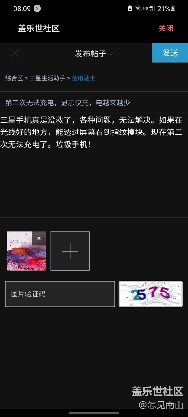 第二次無法充電，顯示快充，電越來越少